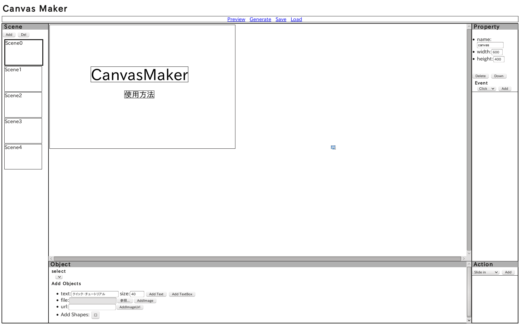 CanvasMakerの編集画面のスナップショット