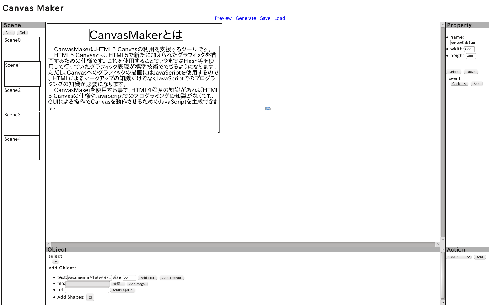 CanvasMakerの編集画面のスナップショット