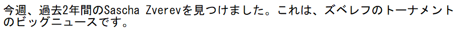 決勝戦での最多つぶやきユーザーAのツイート1