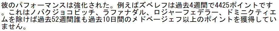 決勝戦での最多つぶやきユーザーAのツイート2