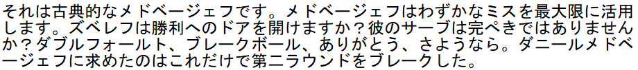 決勝戦での最多つぶやきユーザーAのツイート4