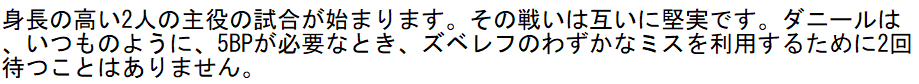 決勝戦での最多つぶやきユーザーAのツイート5