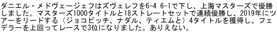 決勝戦での最多つぶやきユーザーBのツイート2