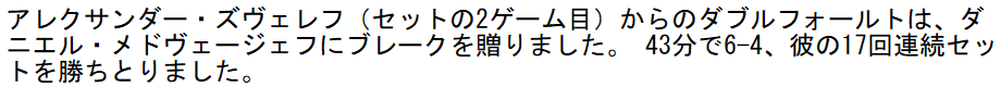 決勝戦での最多つぶやきユーザーBのツイート3