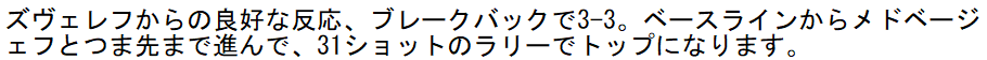 決勝戦での最多つぶやきユーザーBのツイート4