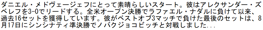 決勝戦での最多つぶやきユーザーBのツイート5