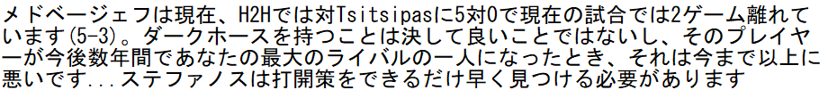 準決勝戦での最多つぶやきユーザーCのツイート2