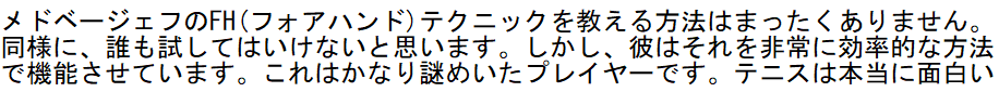 準決勝戦での最多つぶやきユーザーCのツイート3