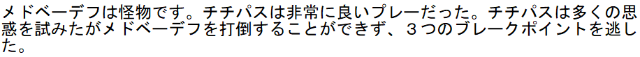 準決勝戦での最多つぶやきユーザーDのツイート1