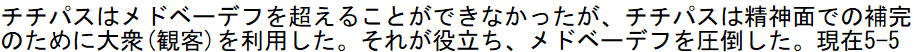 準決勝戦での最多つぶやきユーザーDのツイート2