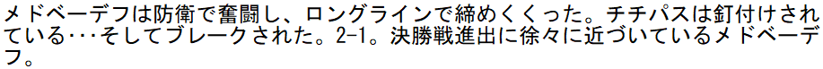 準決勝戦での最多つぶやきユーザーDのツイート3