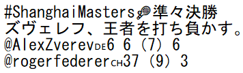 準々決勝戦での最多つぶやきユーザーEのツイート1