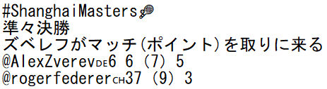 準々決勝戦での最多つぶやきユーザーEのツイート3