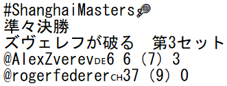 準々決勝戦での最多つぶやきユーザーEのツイート4