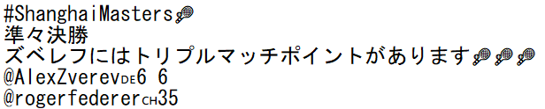 準々決勝戦での最多つぶやきユーザーEのツイート9