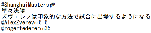 準々決勝戦での最多つぶやきユーザーEのツイート10