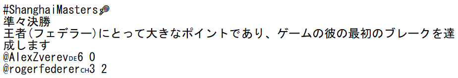 準々決勝戦での最多つぶやきユーザーEのツイート12