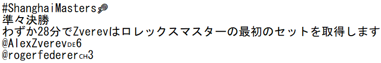 準々決勝戦での最多つぶやきユーザーEのツイート13