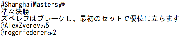 準々決勝戦での最多つぶやきユーザーEのツイート14