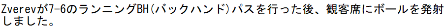 準々決勝戦での最多つぶやきユーザーFのツイート5