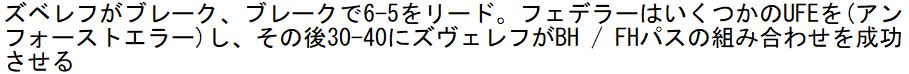 準々決勝戦での最多つぶやきユーザーFのツイート7