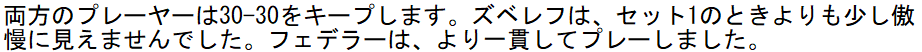 準々決勝戦での最多つぶやきユーザーFのツイート8