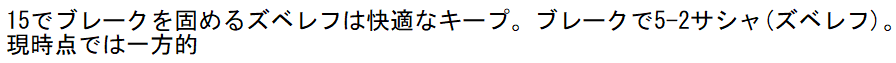 準々決勝戦での最多つぶやきユーザーFのツイート11