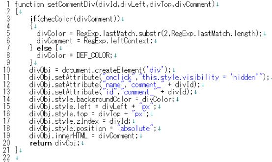 setCoomentDiv関数