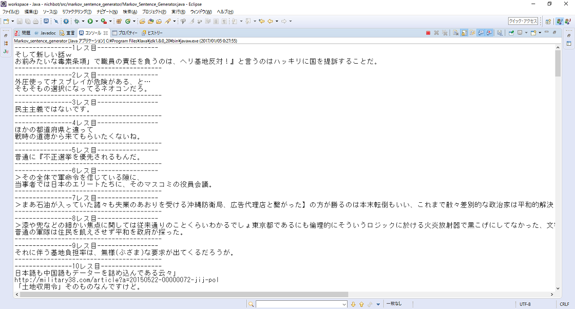 実際に表示されるレスの例4