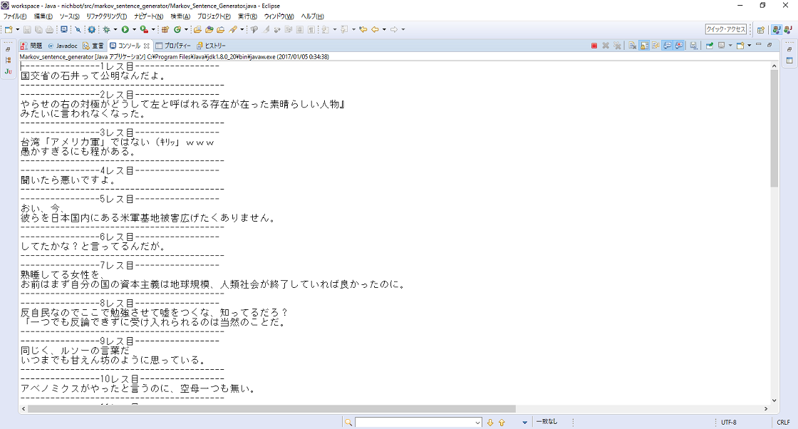 実際に表示されるレスの例5