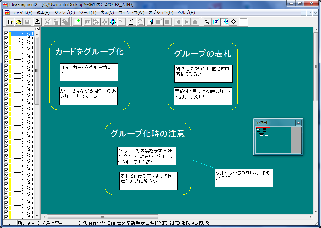 図6