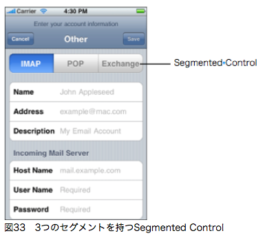 図33　3つのセグメントを持つSegmented Control