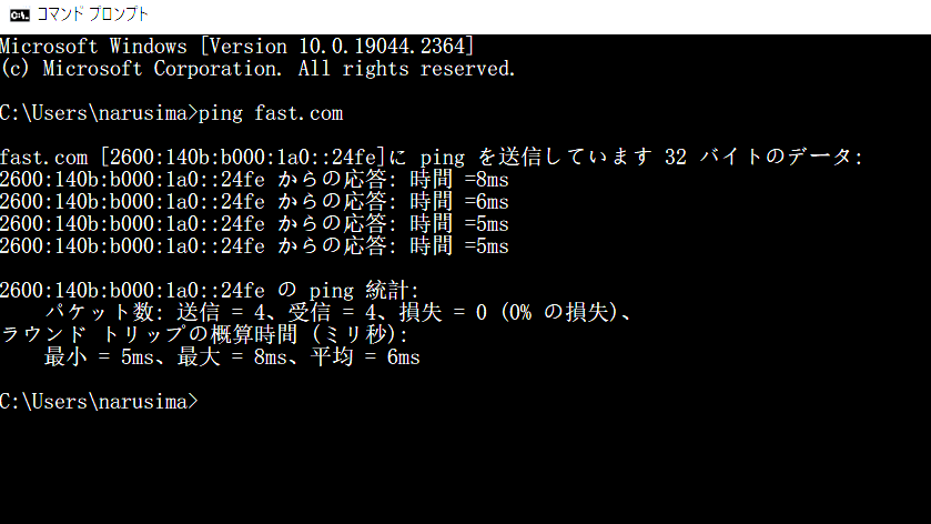 図14 pingの通信確認