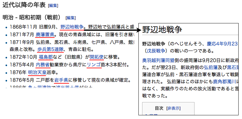 歴史上の出来事・人物の単語の候補を探す