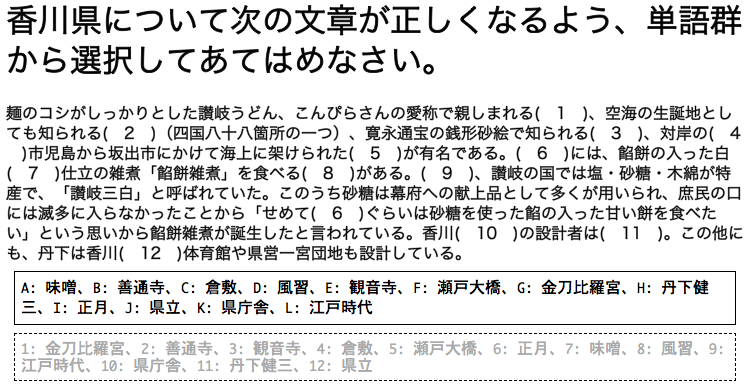 4.4.の単語群問題の生成結果