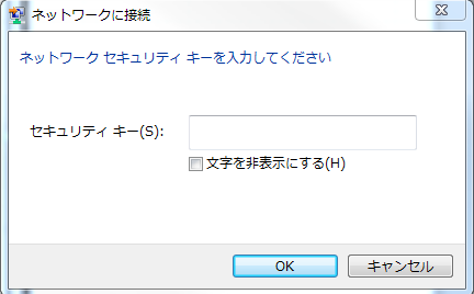 図20セキュリティキーの入力