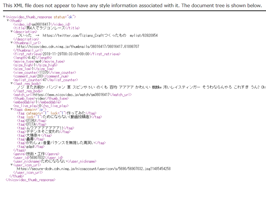 図10　動画情報を取得した様子