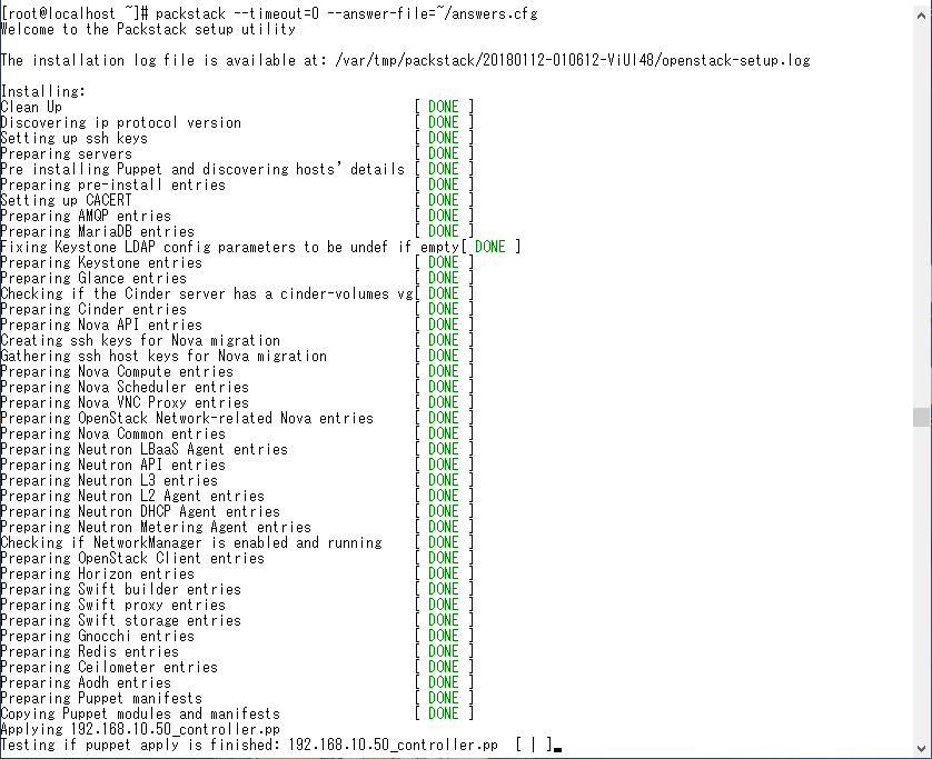 図2：OpenStackのインストール（途中）