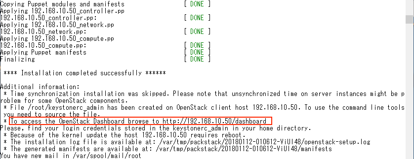 図4：DashboardのURL