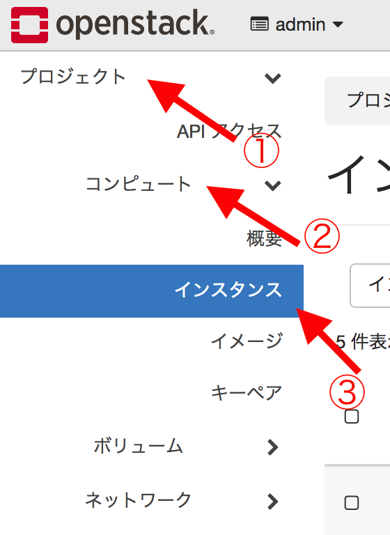 図7：メニュー操作手順