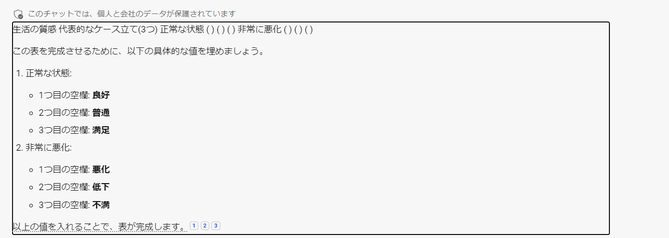 第2章[4](1)BingAI回答