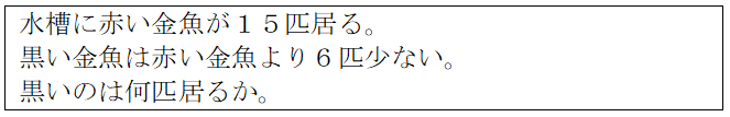 リスト 18．解けない問題の例 1